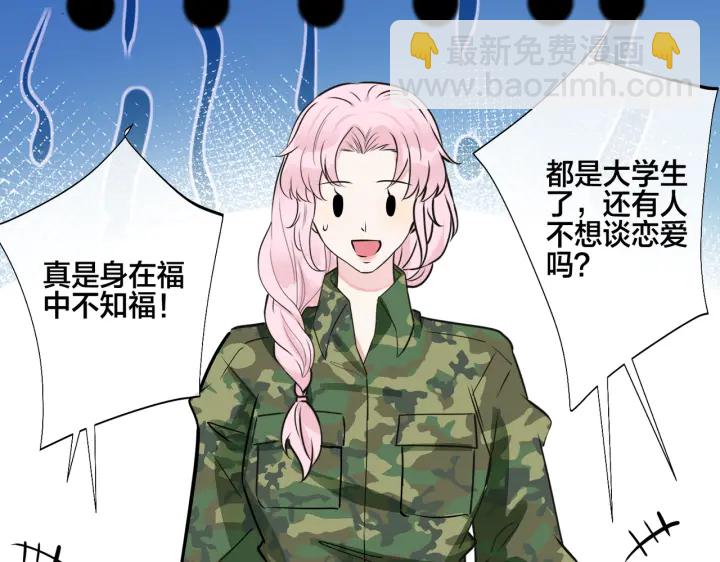 馴養 - 番外11 英雄救“美”？！(1/3) - 3