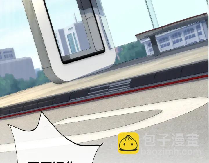 馴養 - 番外11 英雄救“美”？！(1/3) - 1