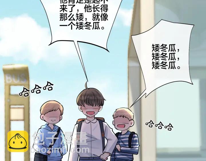 馴養 - 番外11 英雄救“美”？！(1/3) - 3