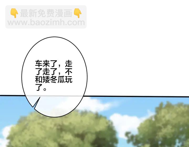 馴養 - 番外11 英雄救“美”？！(1/3) - 5