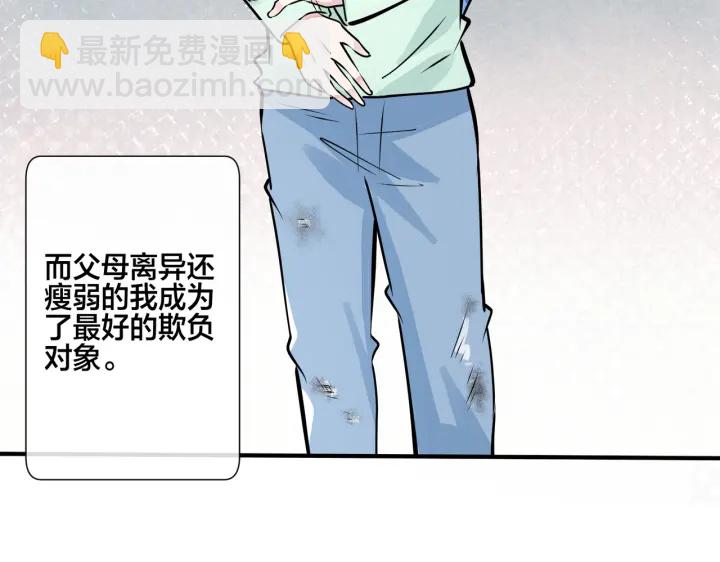 馴養 - 番外11 英雄救“美”？！(1/3) - 2