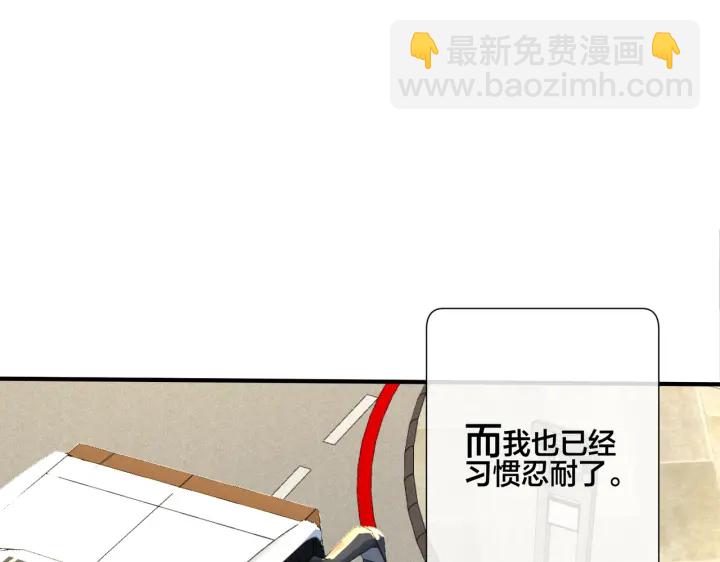 馴養 - 番外11 英雄救“美”？！(1/3) - 3