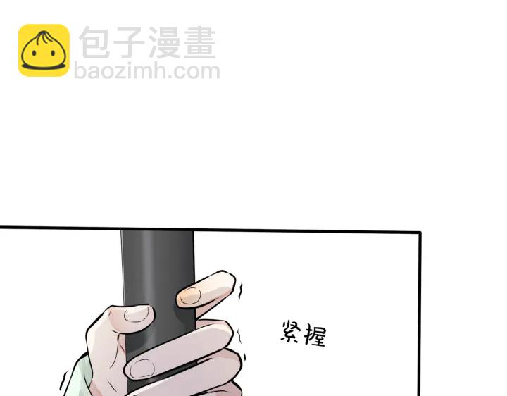 馴養 - 番外11 英雄救“美”？！(1/3) - 8