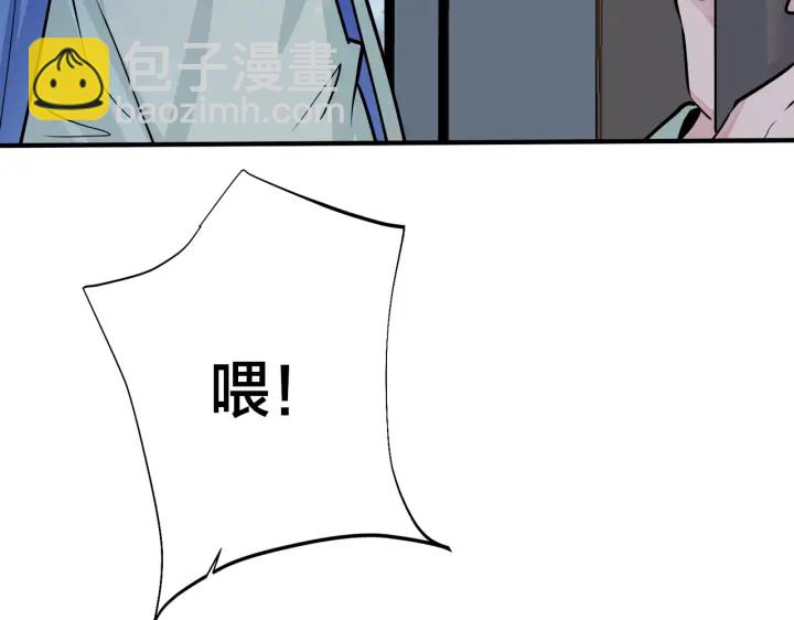 馴養 - 番外11 英雄救“美”？！(1/3) - 3