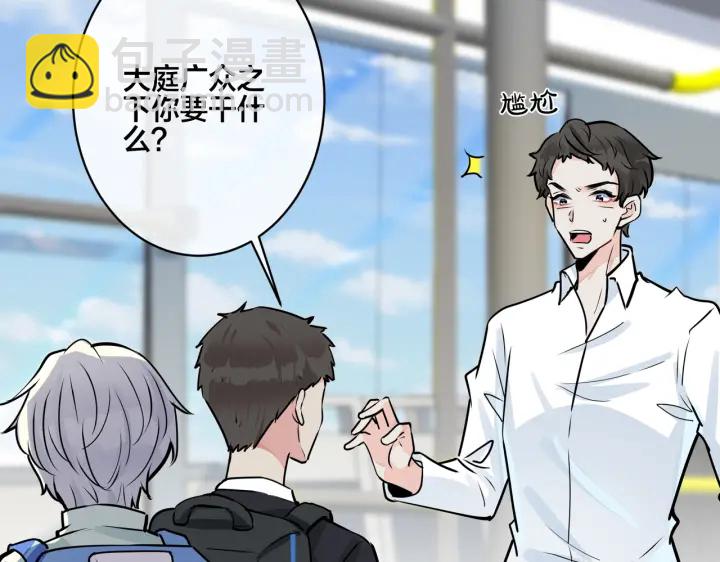 馴養 - 番外11 英雄救“美”？！(1/3) - 7