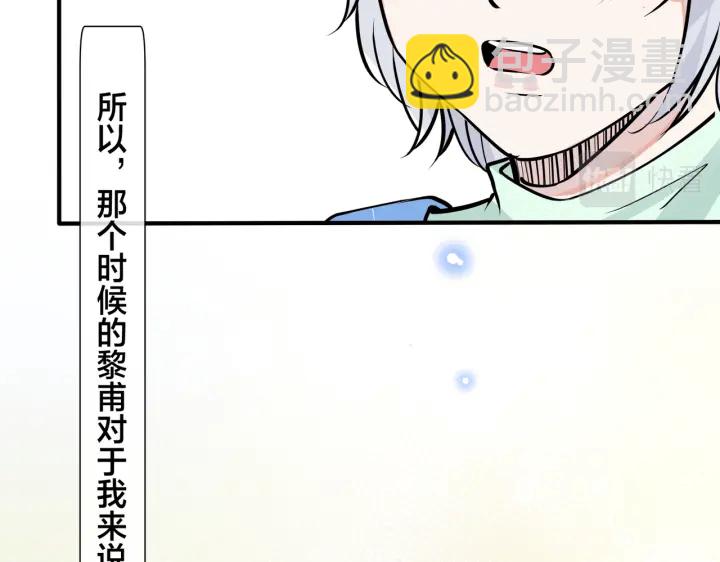 馴養 - 番外11 英雄救“美”？！(1/3) - 6