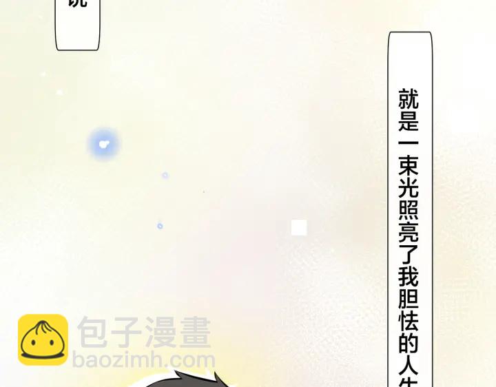 馴養 - 番外11 英雄救“美”？！(1/3) - 7