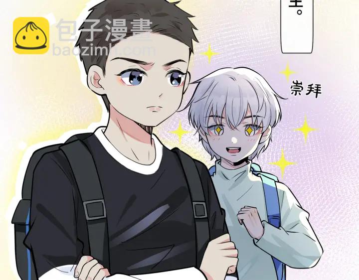 馴養 - 番外11 英雄救“美”？！(1/3) - 8