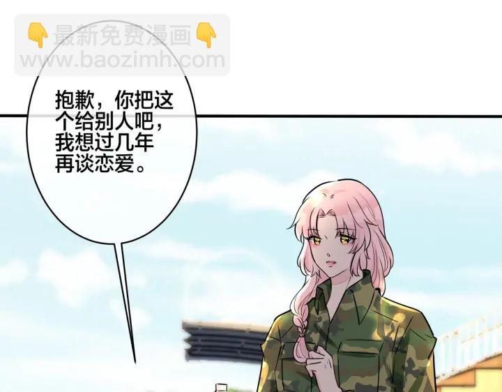 馴養 - 番外11 英雄救“美”？！(1/3) - 5