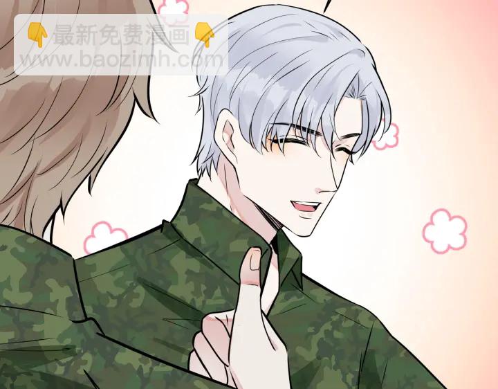 馴養 - 番外11 英雄救“美”？！(2/3) - 7