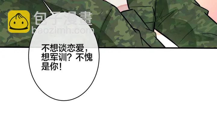 馴養 - 番外11 英雄救“美”？！(2/3) - 8