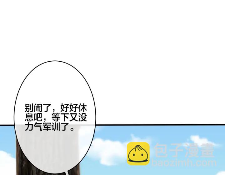 馴養 - 番外11 英雄救“美”？！(2/3) - 1