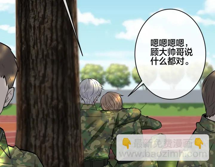 馴養 - 番外11 英雄救“美”？！(2/3) - 2