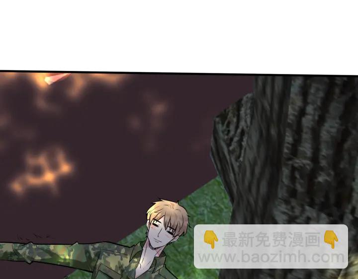 馴養 - 番外11 英雄救“美”？！(2/3) - 4