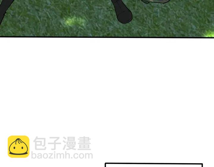 馴養 - 番外11 英雄救“美”？！(2/3) - 6