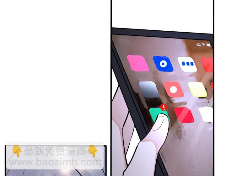 馴養 - 番外11 英雄救“美”？！(2/3) - 7