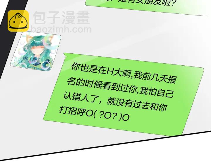 馴養 - 番外11 英雄救“美”？！(2/3) - 2