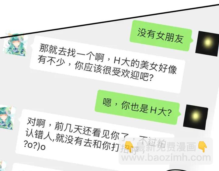 馴養 - 番外11 英雄救“美”？！(2/3) - 3