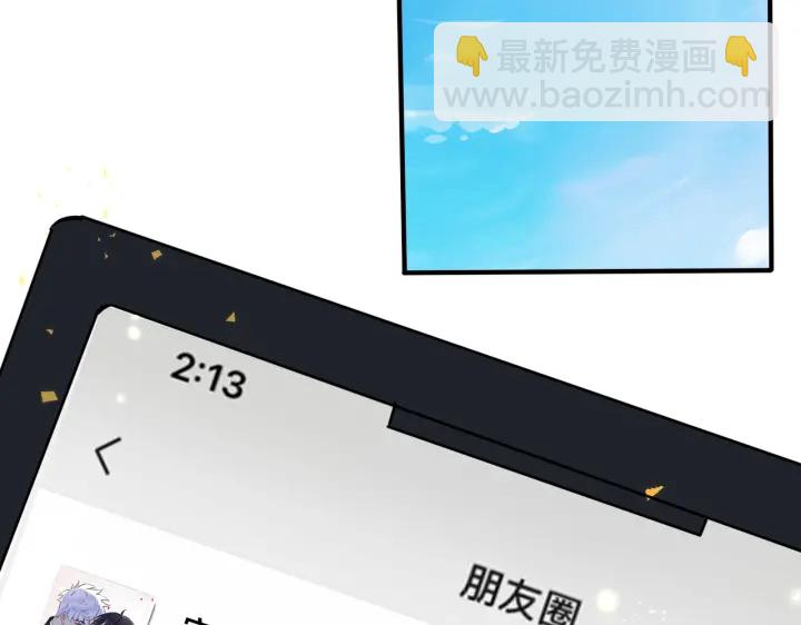 馴養 - 番外11 英雄救“美”？！(2/3) - 7