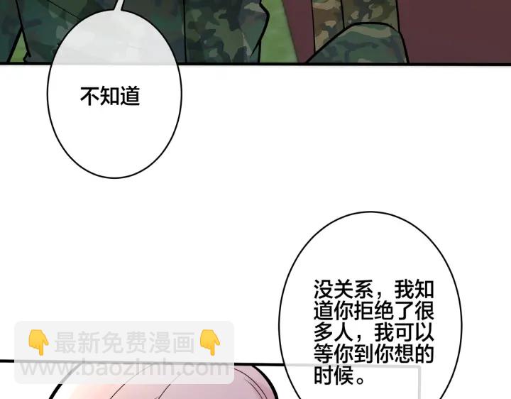 馴養 - 番外11 英雄救“美”？！(1/3) - 7