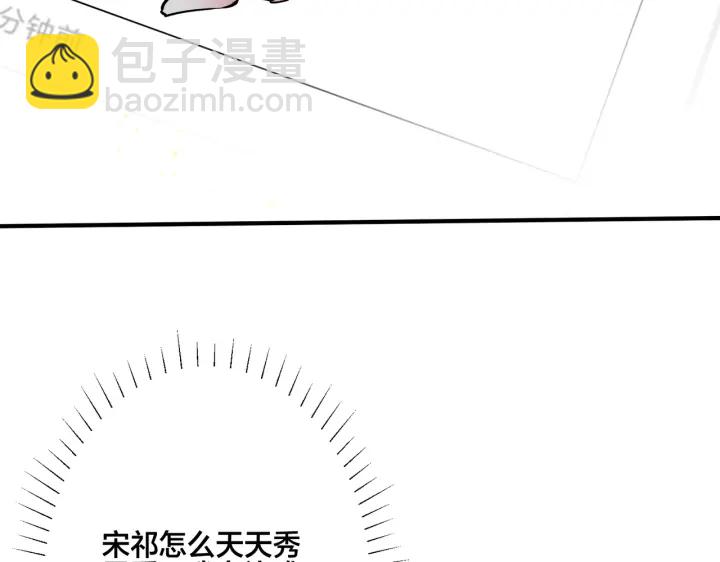 馴養 - 番外11 英雄救“美”？！(2/3) - 1