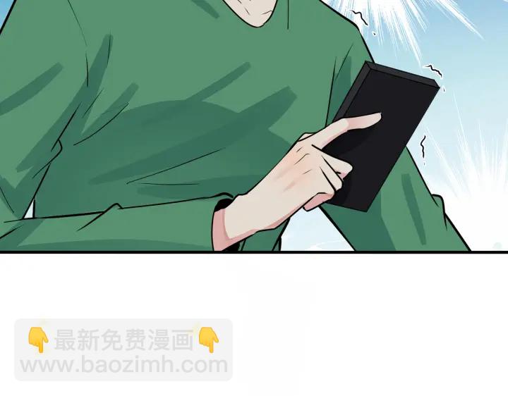 馴養 - 番外11 英雄救“美”？！(2/3) - 3