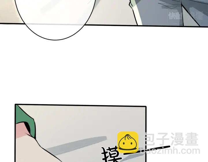 馴養 - 番外11 英雄救“美”？！(2/3) - 7