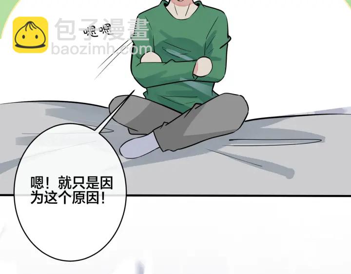 馴養 - 番外11 英雄救“美”？！(2/3) - 6