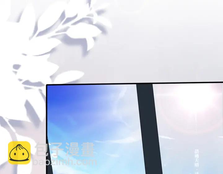 馴養 - 番外11 英雄救“美”？！(2/3) - 7