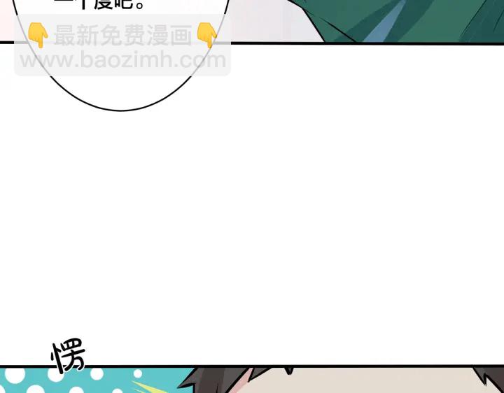 馴養 - 番外11 英雄救“美”？！(2/3) - 2