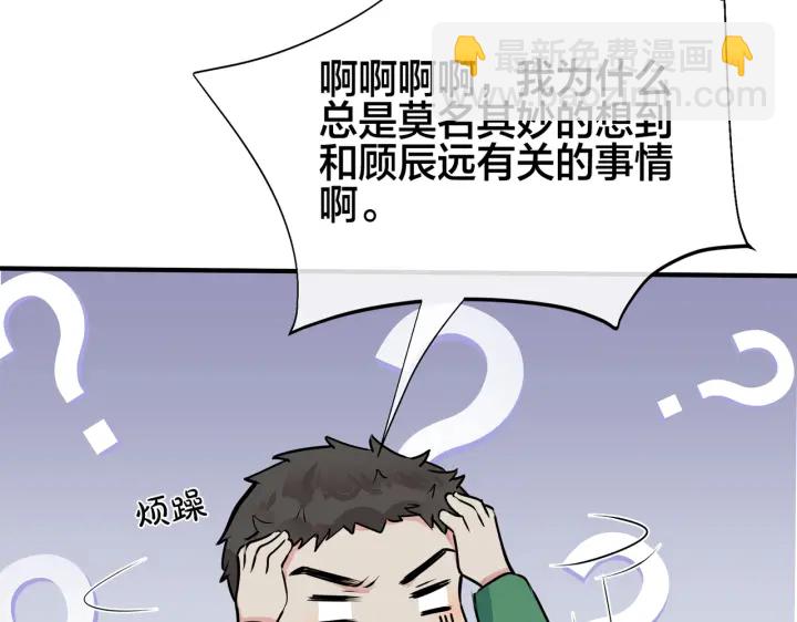 馴養 - 番外11 英雄救“美”？！(2/3) - 4