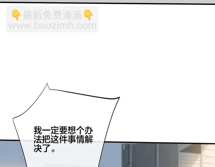 馴養 - 番外11 英雄救“美”？！(2/3) - 6