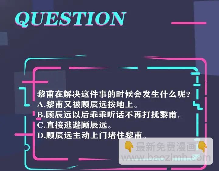 馴養 - 番外11 英雄救“美”？！(2/3) - 2