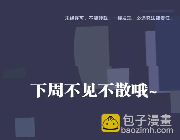 馴養 - 番外11 英雄救“美”？！(2/3) - 3