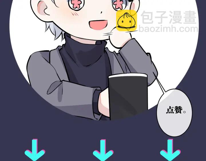 馴養 - 番外11 英雄救“美”？！(2/3) - 5