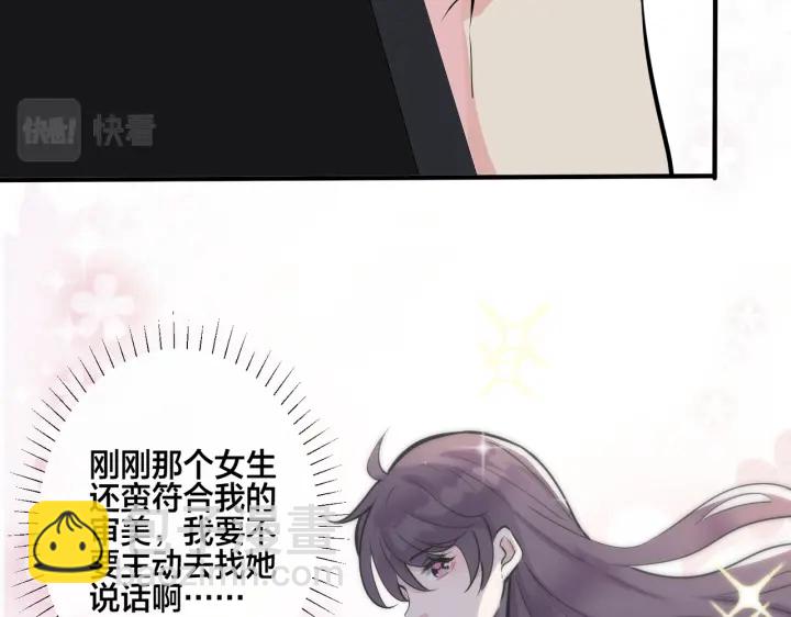 馴養 - 番外13  他有女朋友了(1/2) - 2