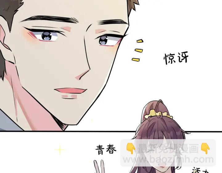 馴養 - 番外13  他有女朋友了(1/2) - 6