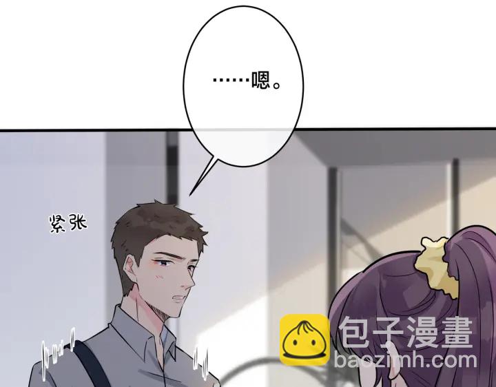 馴養 - 番外13  他有女朋友了(1/2) - 1