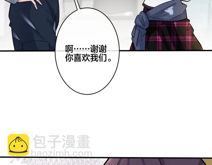 馴養 - 番外13  他有女朋友了(1/2) - 5