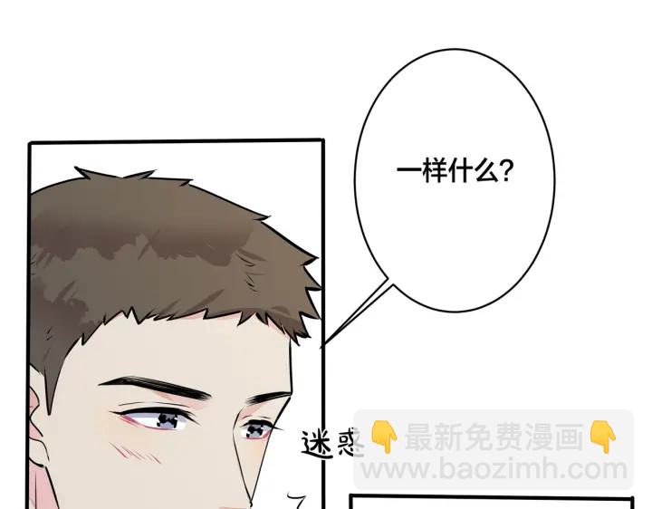 馴養 - 番外13  他有女朋友了(1/2) - 7