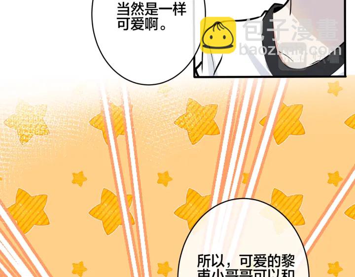 馴養 - 番外13  他有女朋友了(1/2) - 1