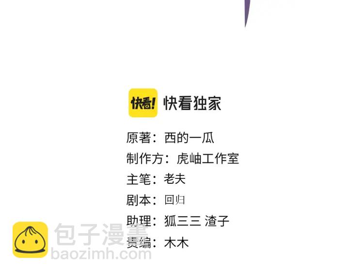 馴養 - 番外13  他有女朋友了(1/2) - 3