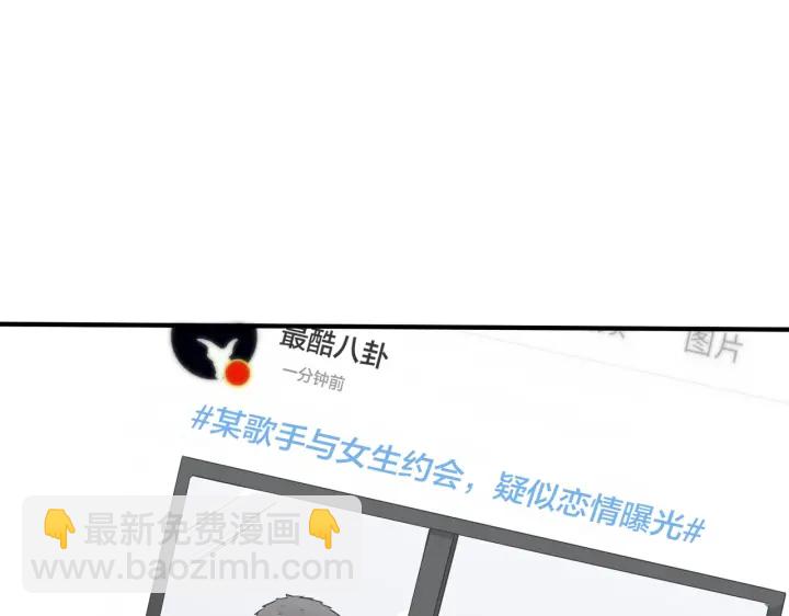 馴養 - 番外13  他有女朋友了(1/2) - 8