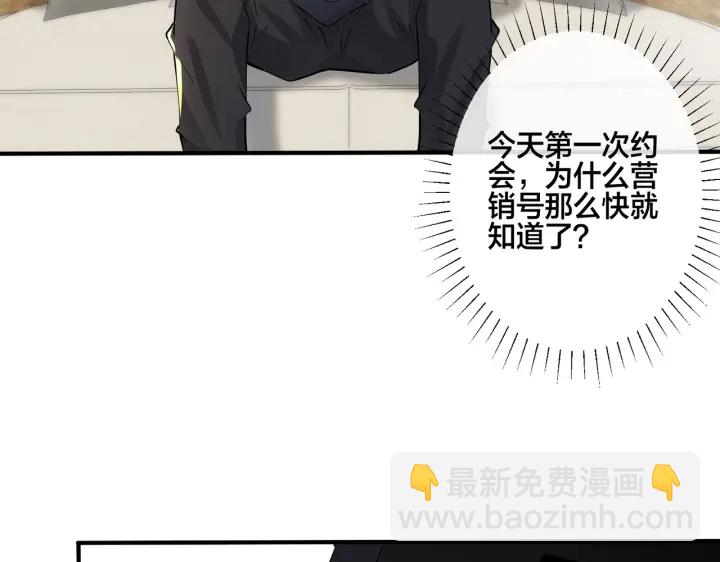 馴養 - 番外13  他有女朋友了(1/2) - 2