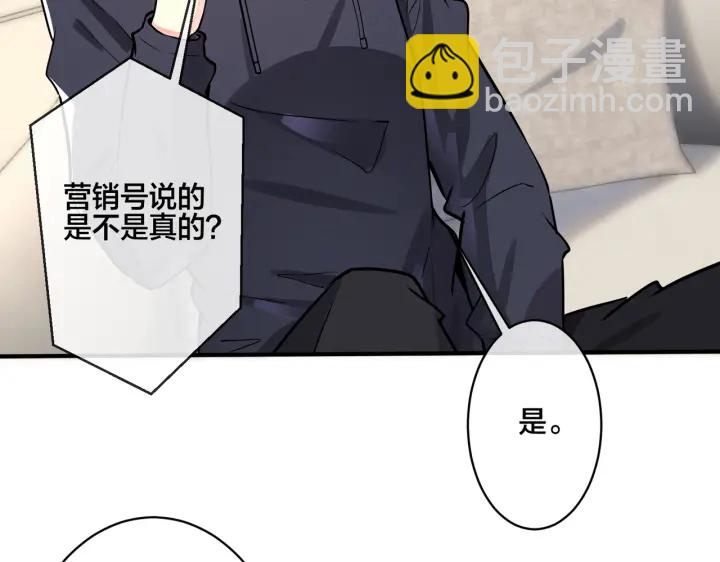 馴養 - 番外13  他有女朋友了(1/2) - 5