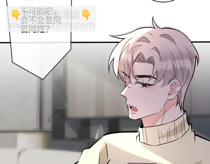 馴養 - 番外13  他有女朋友了(1/2) - 8