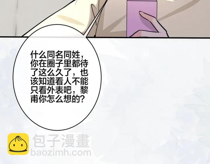 馴養 - 番外13  他有女朋友了(1/2) - 1