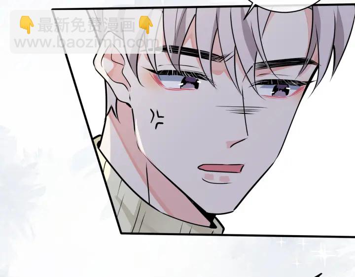 馴養 - 番外13  他有女朋友了(1/2) - 3