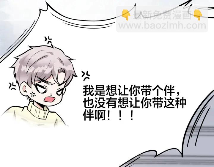 馴養 - 番外13  他有女朋友了(1/2) - 4