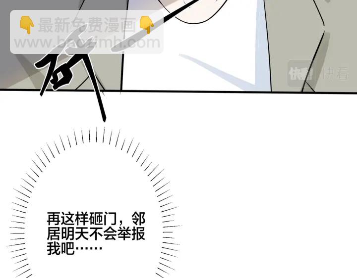 馴養 - 番外13  他有女朋友了(2/2) - 5